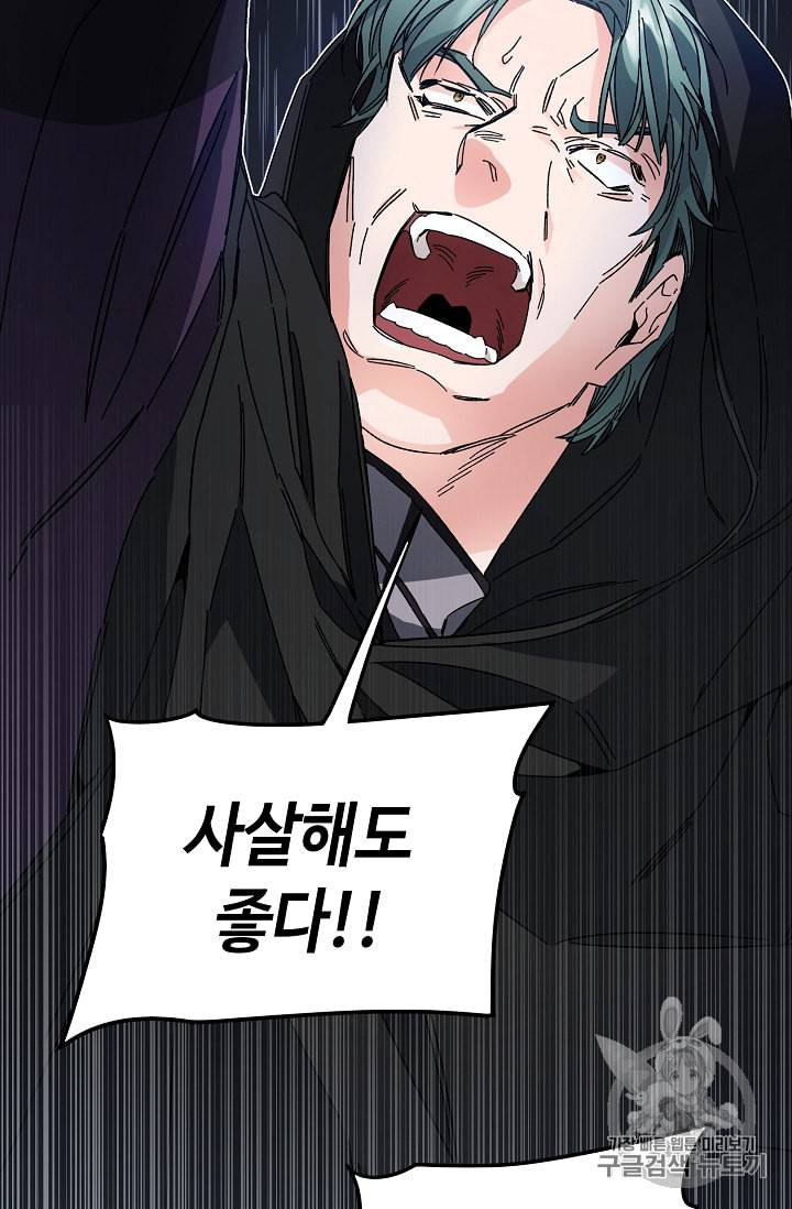 소설 속 악녀 황제가 되었다 15화 38