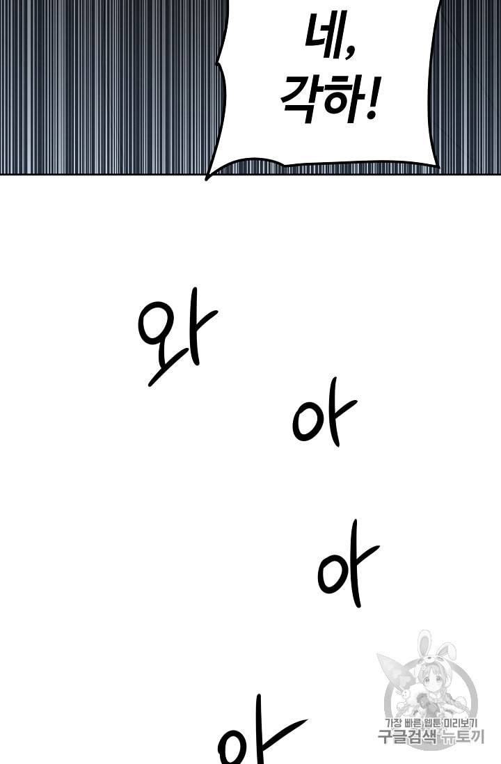 소설 속 악녀 황제가 되었다 15화 39
