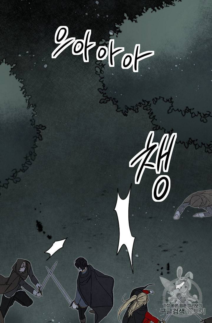 소설 속 악녀 황제가 되었다 15화 81