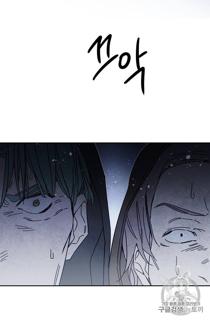 소설 속 악녀 황제가 되었다 15화 93