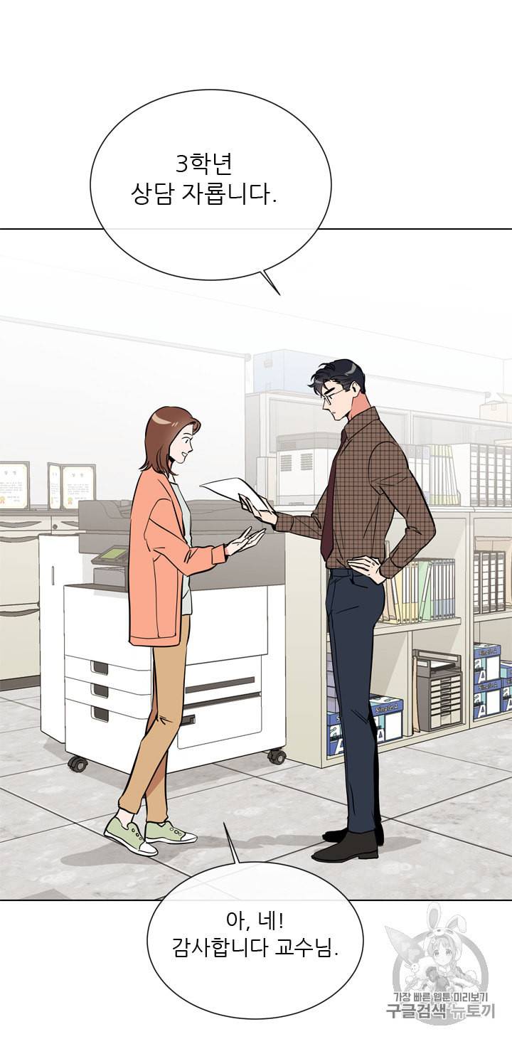 레드 캔디 39화 2