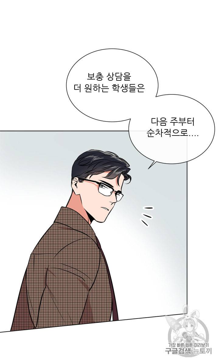 레드 캔디 39화 3