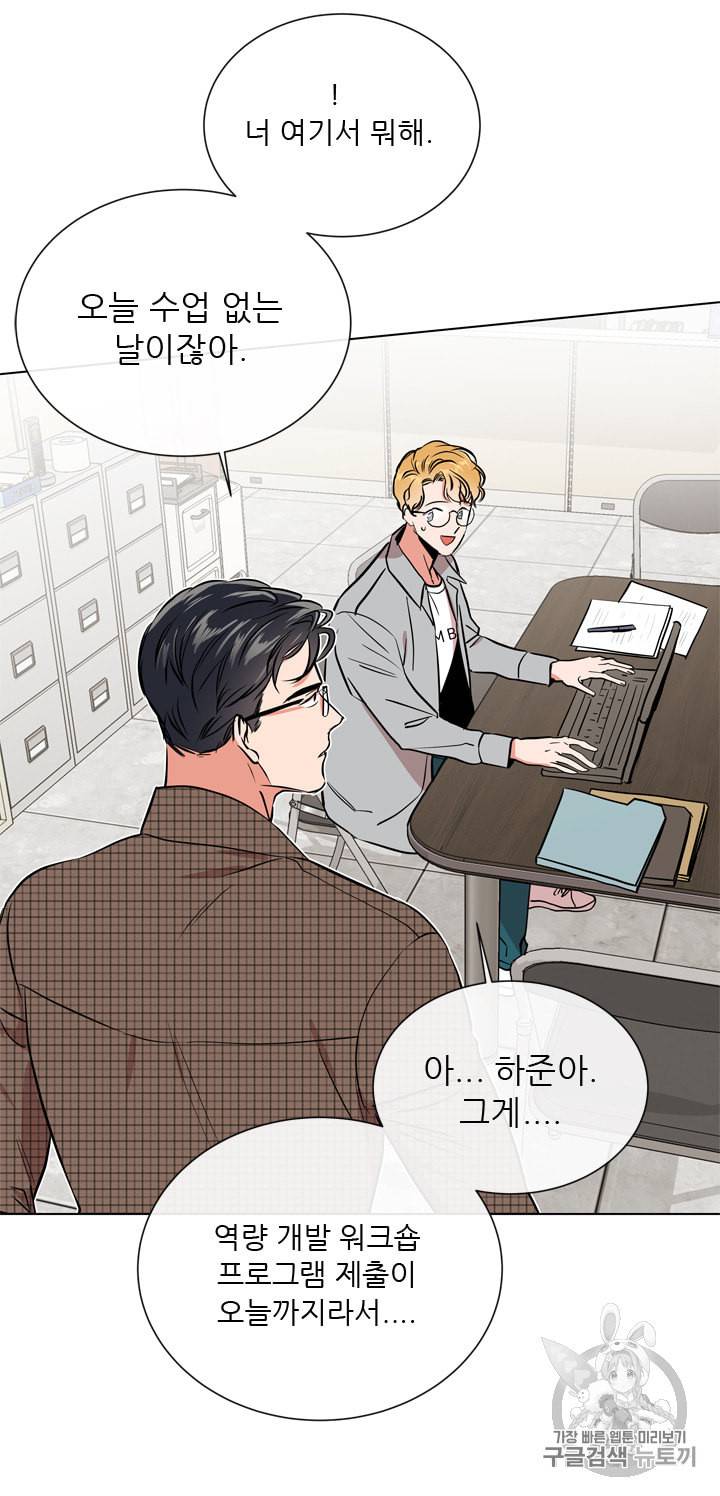 레드 캔디 39화 4