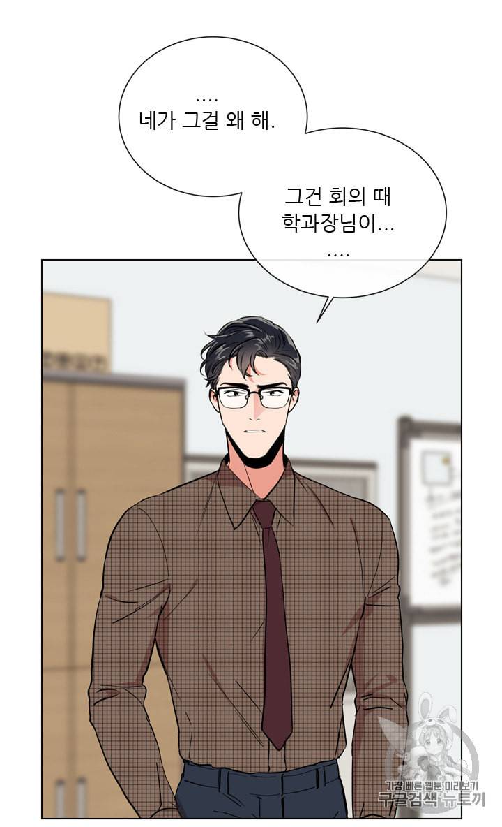 레드 캔디 39화 5