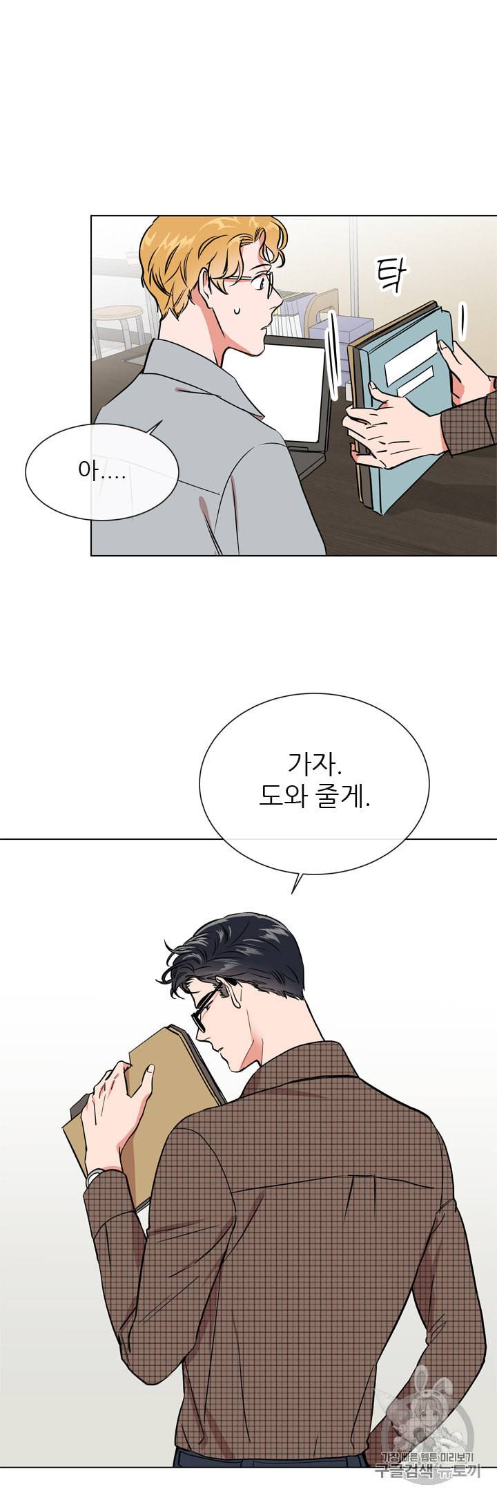 레드 캔디 39화 6