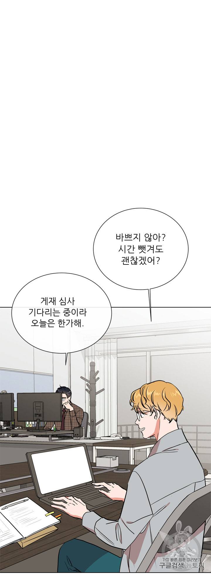 레드 캔디 39화 7