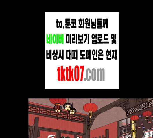 내일 169화 꿈을 꾼다 7 3