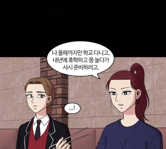 내일 169화 꿈을 꾼다 7 7