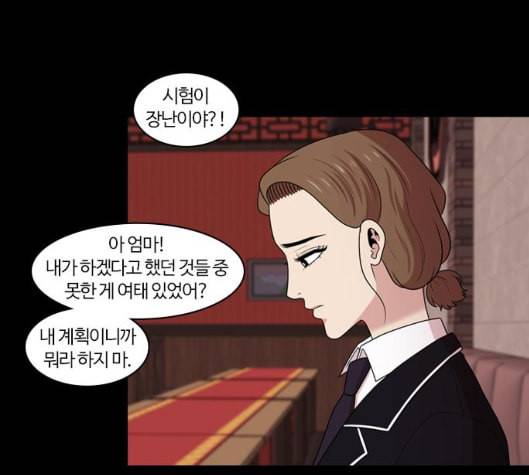 내일 169화 꿈을 꾼다 7 10