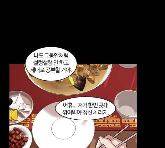 내일 169화 꿈을 꾼다 7 11