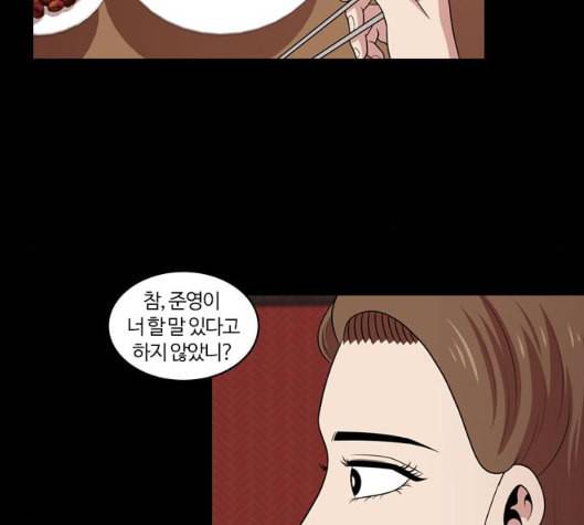내일 169화 꿈을 꾼다 7 12