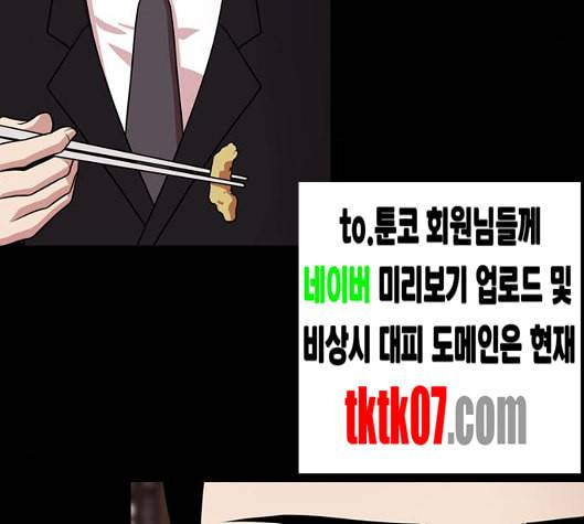 내일 169화 꿈을 꾼다 7 15