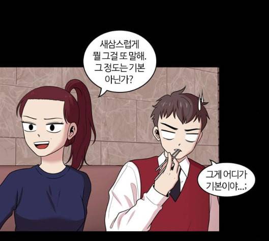 내일 169화 꿈을 꾼다 7 18