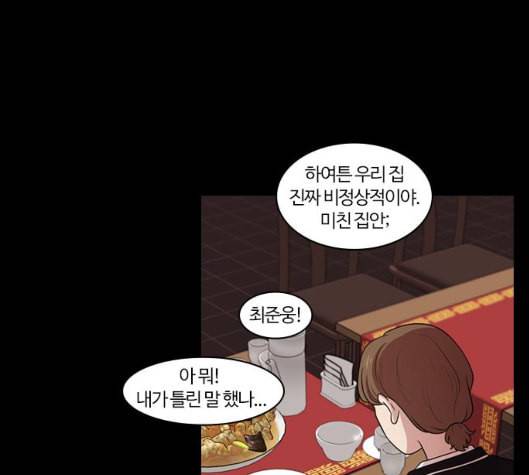 내일 169화 꿈을 꾼다 7 19