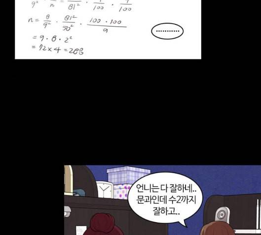 내일 169화 꿈을 꾼다 7 27