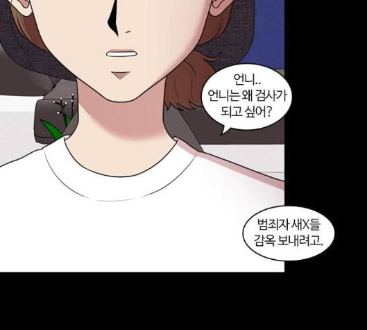 내일 169화 꿈을 꾼다 7 29