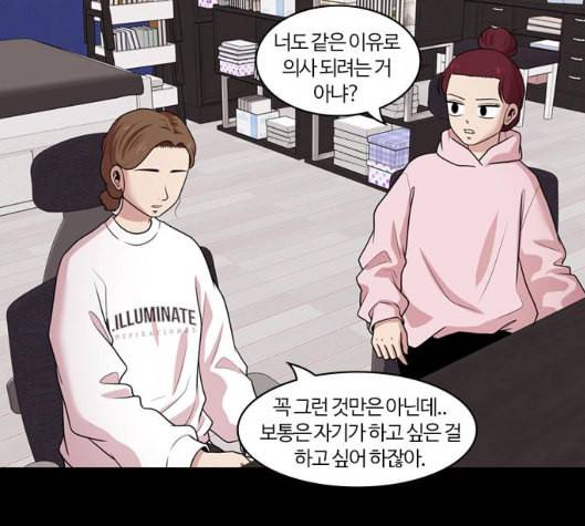 내일 169화 꿈을 꾼다 7 32