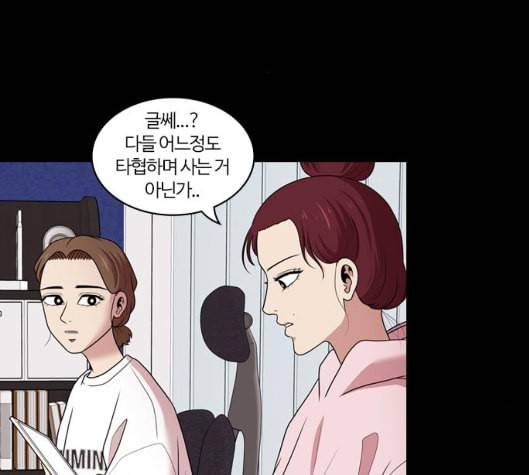 내일 169화 꿈을 꾼다 7 33