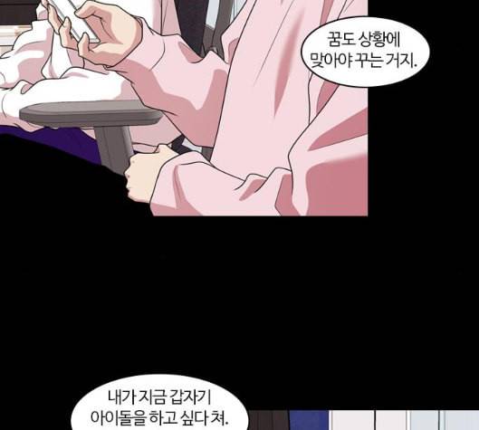 내일 169화 꿈을 꾼다 7 34