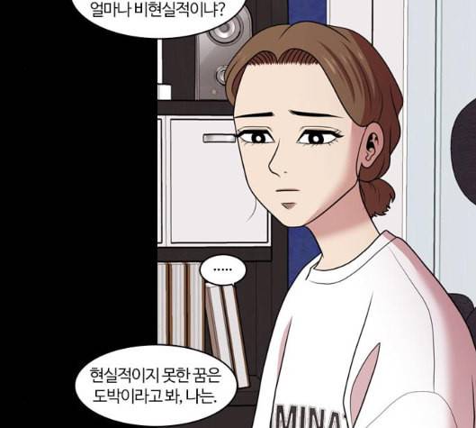 내일 169화 꿈을 꾼다 7 35