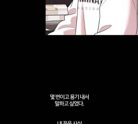 내일 169화 꿈을 꾼다 7 36