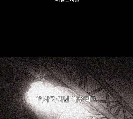 내일 169화 꿈을 꾼다 7 37
