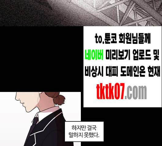 내일 169화 꿈을 꾼다 7 38