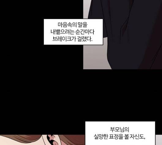 내일 169화 꿈을 꾼다 7 40