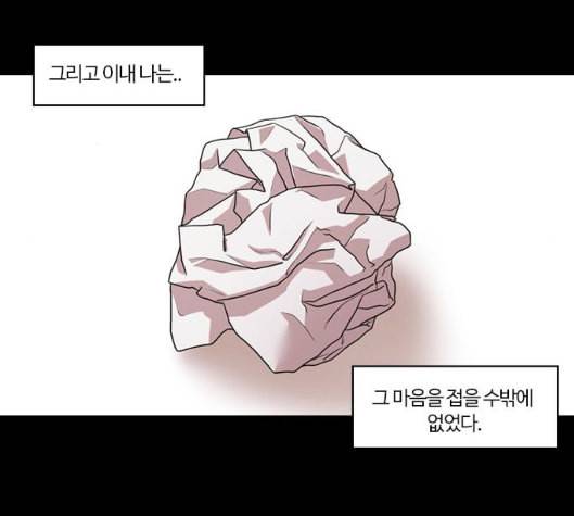 내일 169화 꿈을 꾼다 7 42