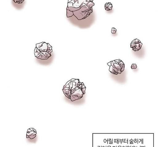 내일 169화 꿈을 꾼다 7 45