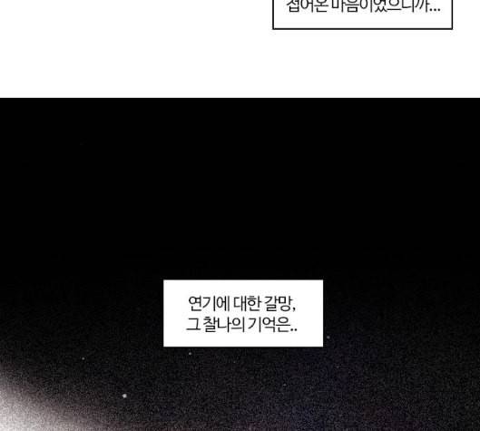 내일 169화 꿈을 꾼다 7 46