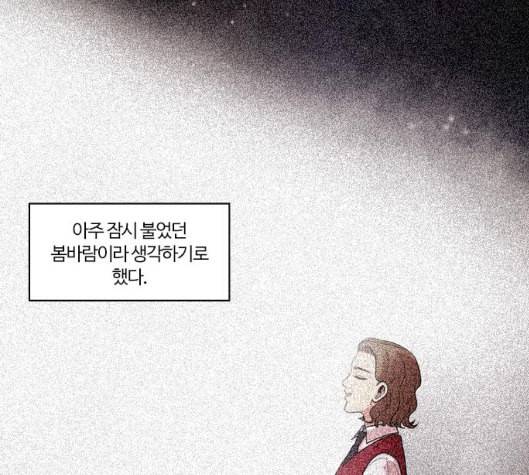 내일 169화 꿈을 꾼다 7 47