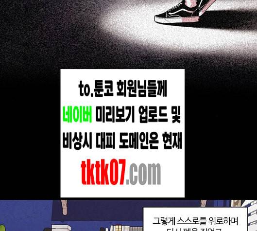 내일 169화 꿈을 꾼다 7 49