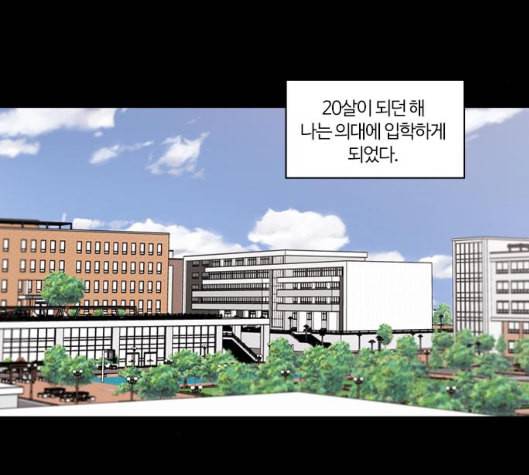 내일 169화 꿈을 꾼다 7 51