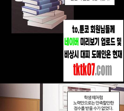 내일 169화 꿈을 꾼다 7 53