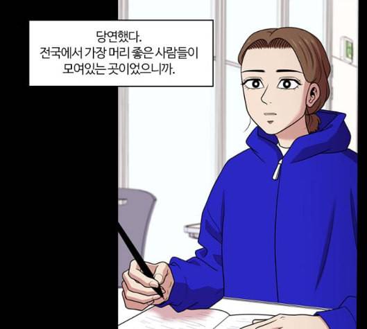 내일 169화 꿈을 꾼다 7 55