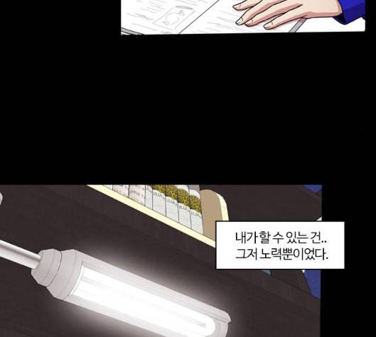 내일 169화 꿈을 꾼다 7 56