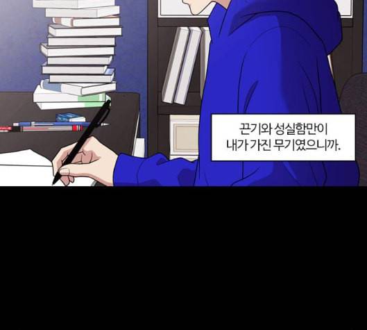 내일 169화 꿈을 꾼다 7 58