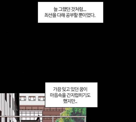 내일 169화 꿈을 꾼다 7 59