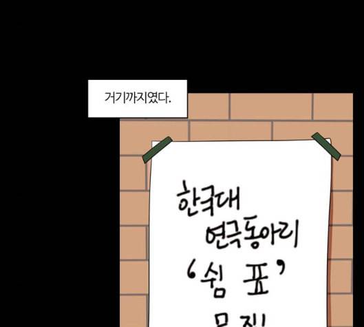 내일 169화 꿈을 꾼다 7 61