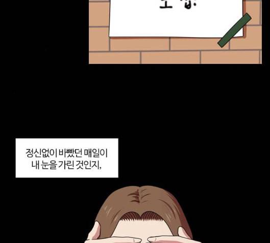 내일 169화 꿈을 꾼다 7 62