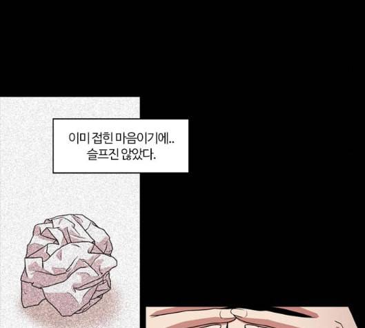 내일 169화 꿈을 꾼다 7 64