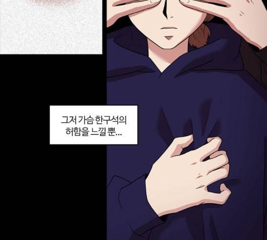 내일 169화 꿈을 꾼다 7 65