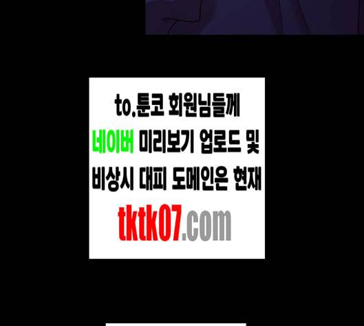 내일 169화 꿈을 꾼다 7 66
