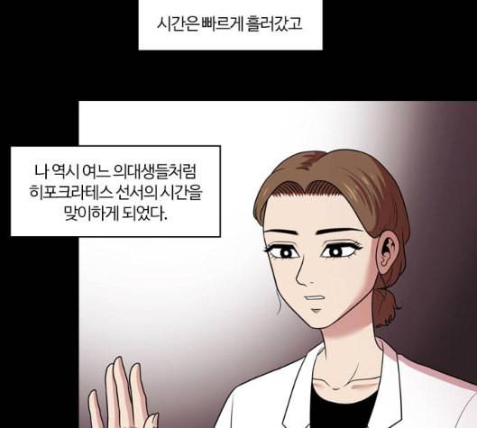 내일 169화 꿈을 꾼다 7 67