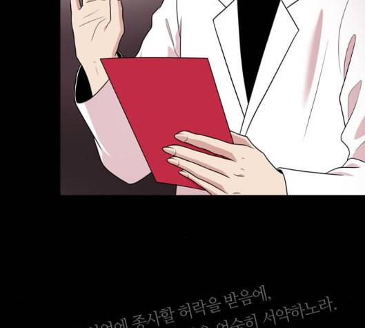 내일 169화 꿈을 꾼다 7 68