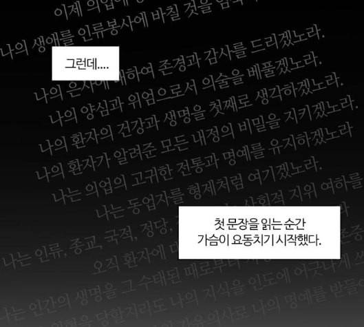 내일 169화 꿈을 꾼다 7 69