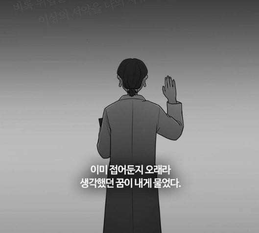 내일 169화 꿈을 꾼다 7 70