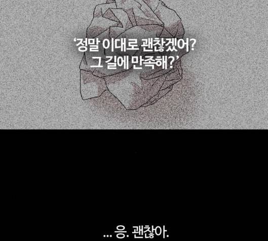 내일 169화 꿈을 꾼다 7 72