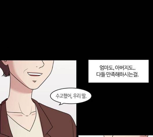 내일 169화 꿈을 꾼다 7 73